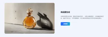 产品截图