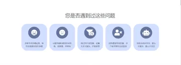 产品截图
