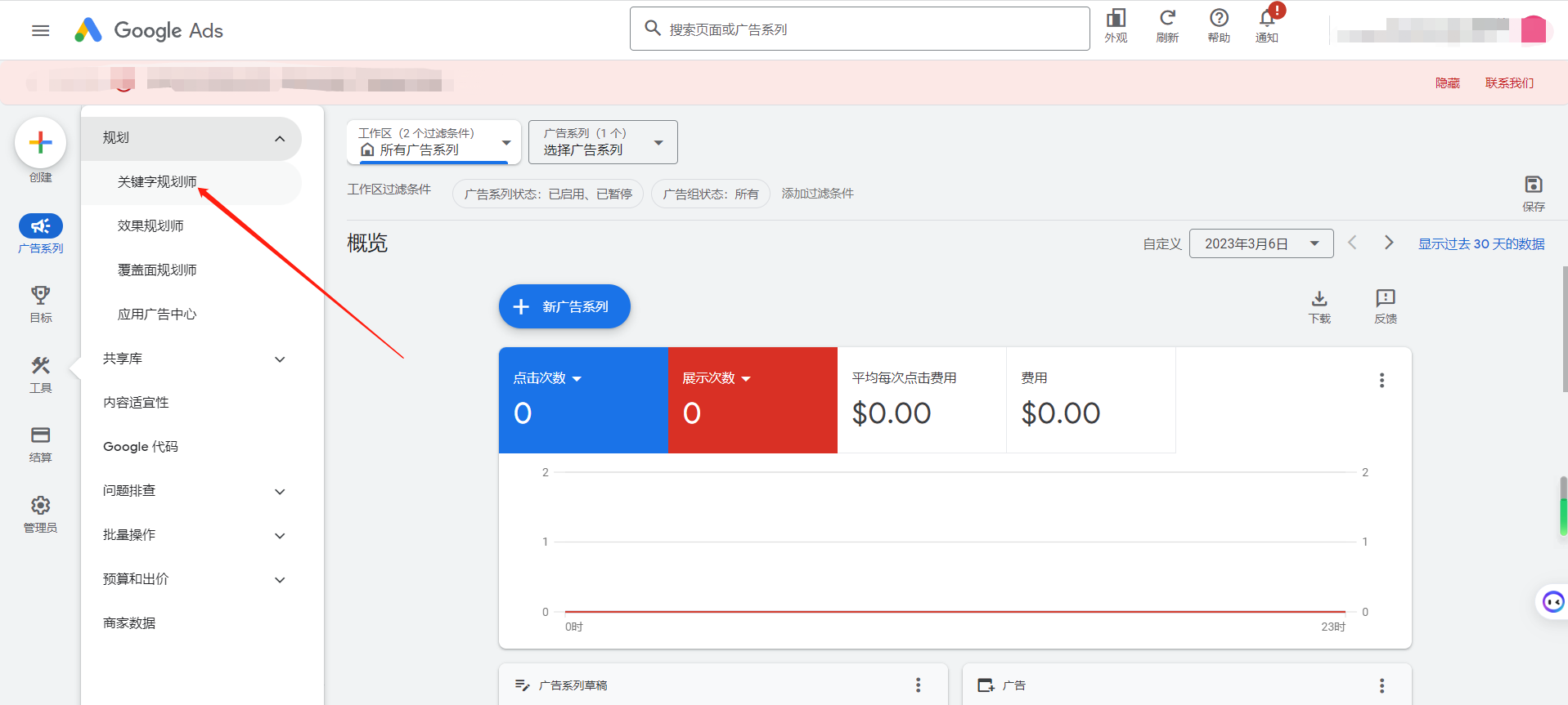 Google Ads账号