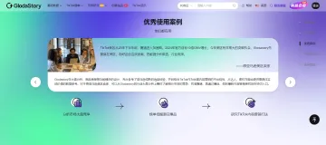 产品截图