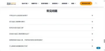 产品截图