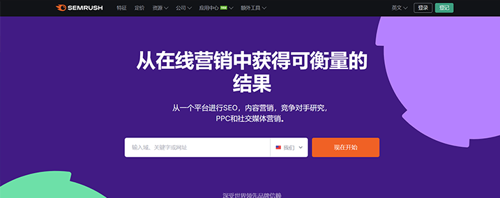 SEMrush