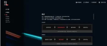 产品截图
