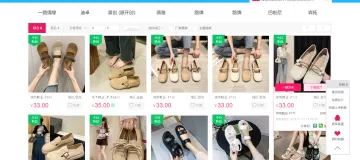 产品截图