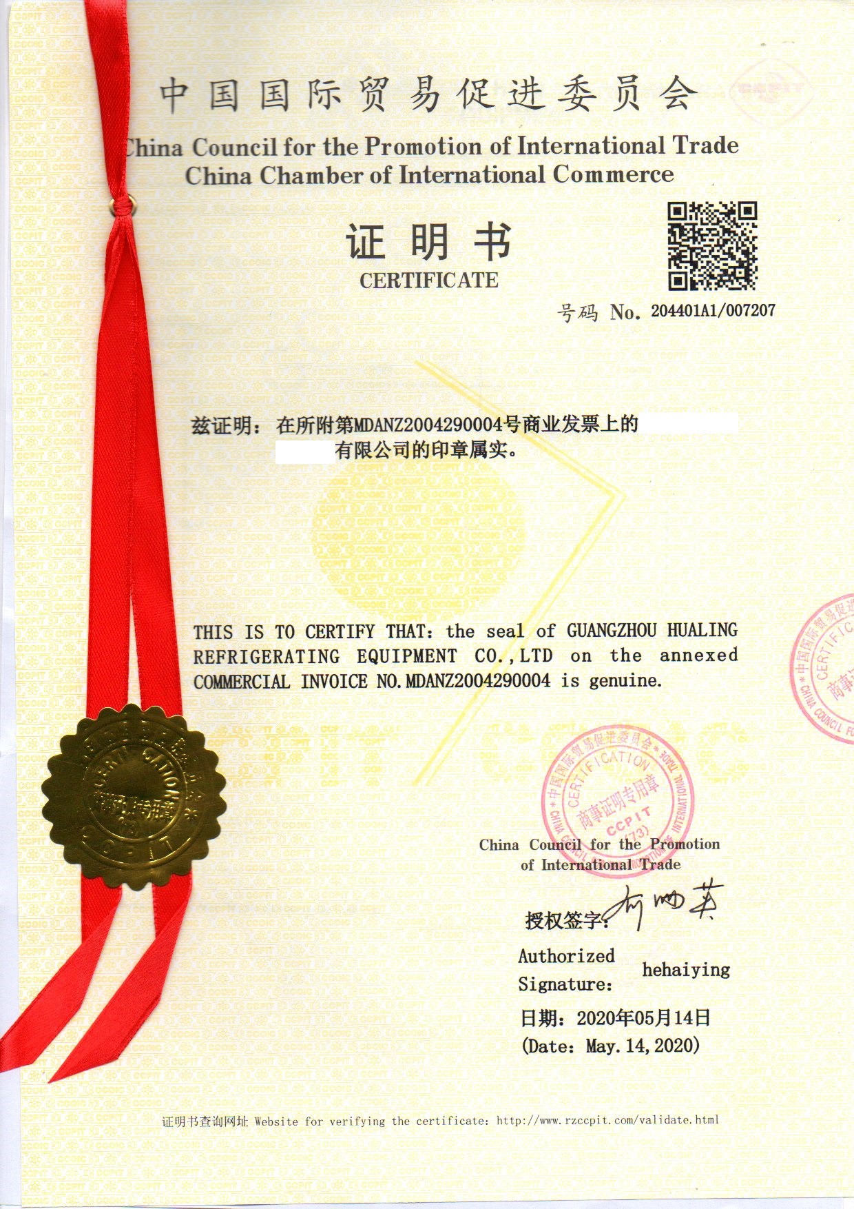 自由销售证书到底是什么?