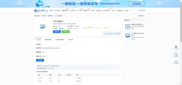 产品截图