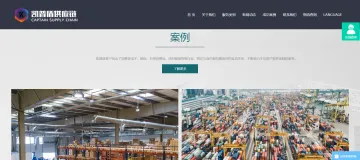 产品截图