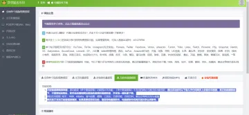 产品截图