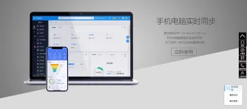 产品截图