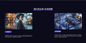 产品截图