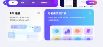 产品截图