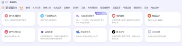 产品截图