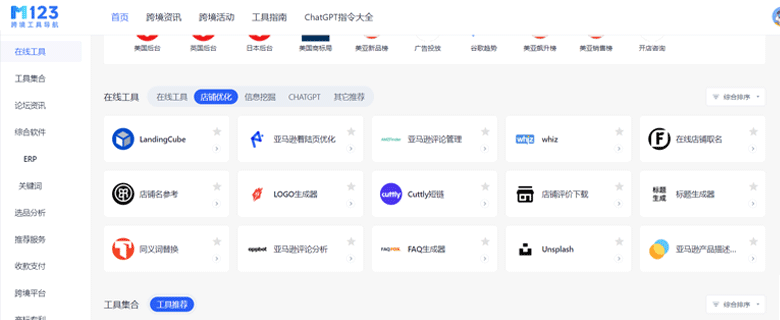 亚马逊店铺优化工具在913跨境工具导航