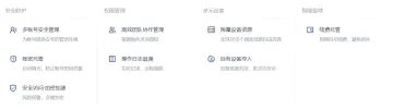 产品截图