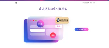 产品截图
