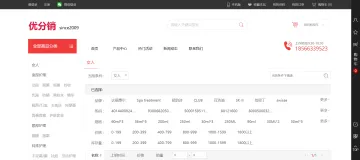 产品截图