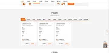产品截图