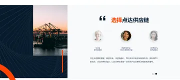 产品截图