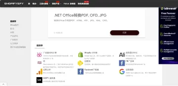 产品截图
