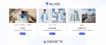 产品截图