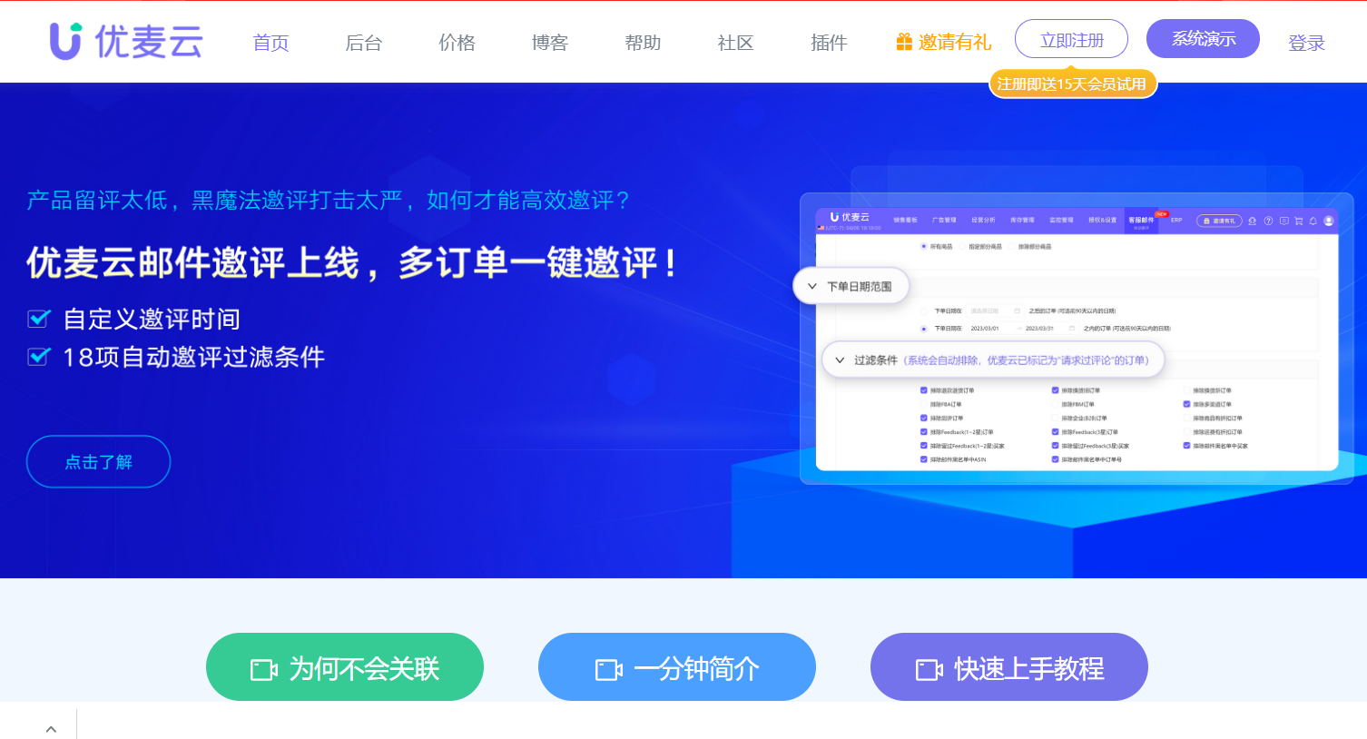 优麦云
