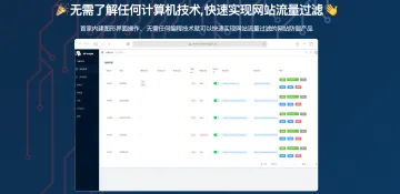 产品截图