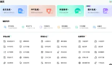 产品截图