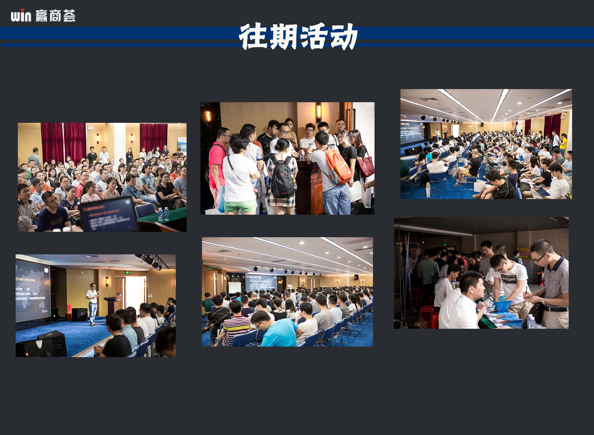 赢商荟——精英卖家孵化营