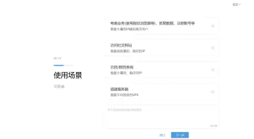 产品截图