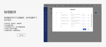 产品截图