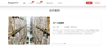 产品截图