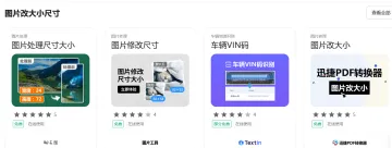 产品截图