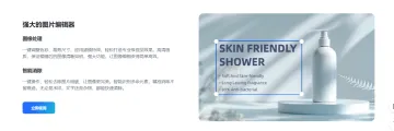 产品截图
