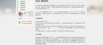 产品截图