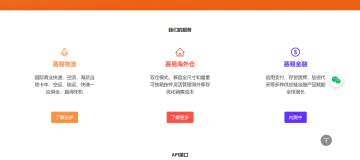 产品截图