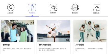 产品截图