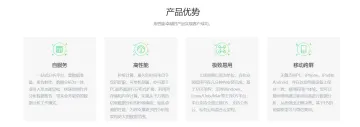 产品截图