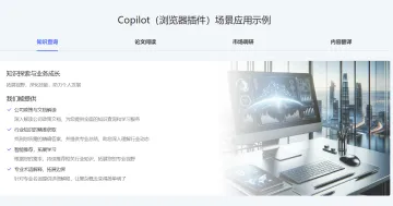 产品截图