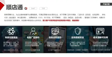 产品截图