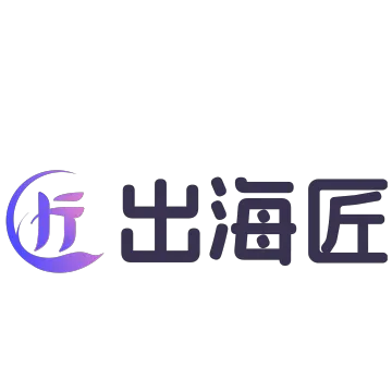 出海匠