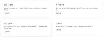 产品截图