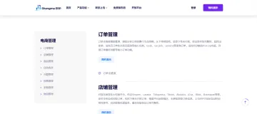 产品截图