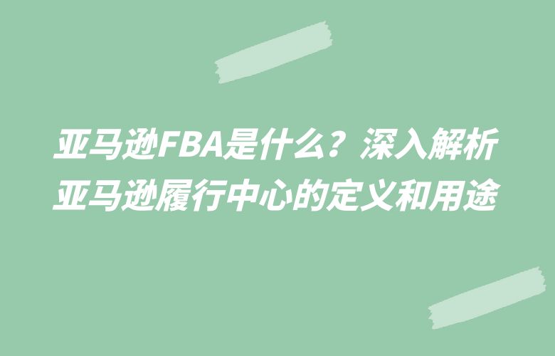 亚马逊<a target=