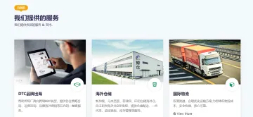 产品截图