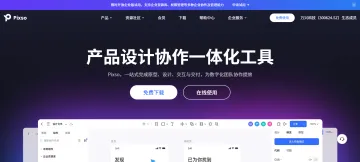 产品截图