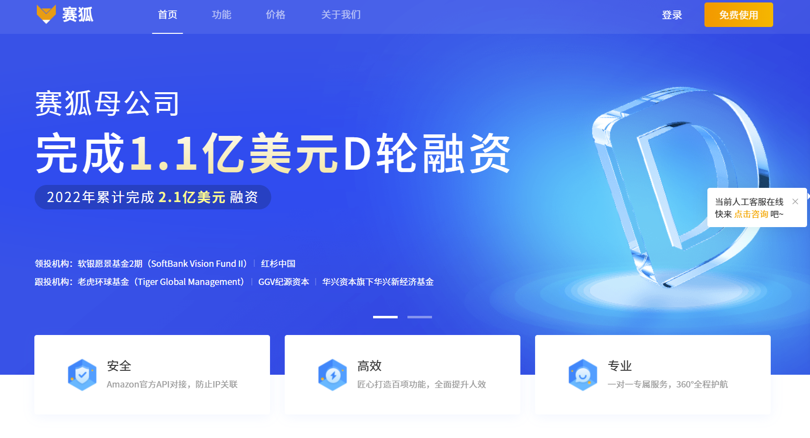 赛狐erp:亚马逊卖家必备的运营管理系统