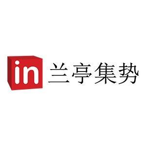 兰亭集势