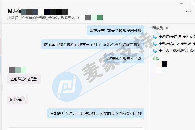 麦家答疑——收到TRO邮件,但账户未被冻结,可以不处理吗?