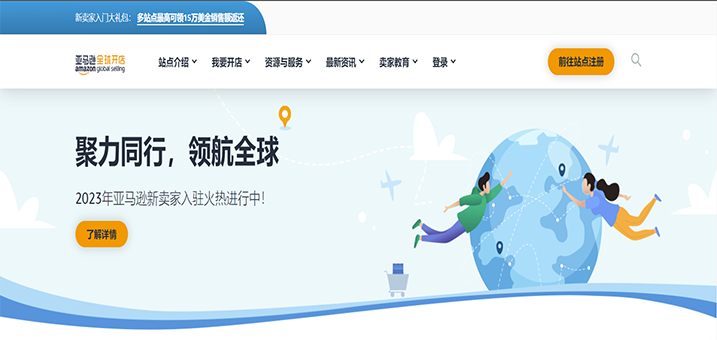Lightning Deal—亚马逊的一种限时促销方式