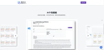 产品截图